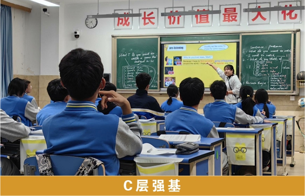 C层强基