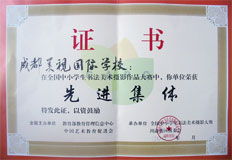 全国少儿书法绘画大赛获奖名单。