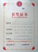 黄佑惠兰、胡文嬿等同学荣获2010年成都市体彩杯学生体育舞蹈、啦啦