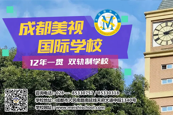 @幼升小家长 | 从小学到高中一站搞定，直通全球顶尖名校！