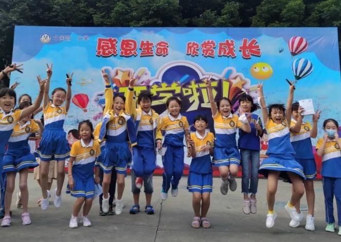 开学啦！——中国部·小学开学活动纪实
